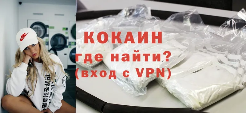 COCAIN 99% Серпухов