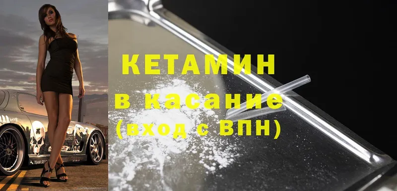 Кетамин ketamine  Серпухов 